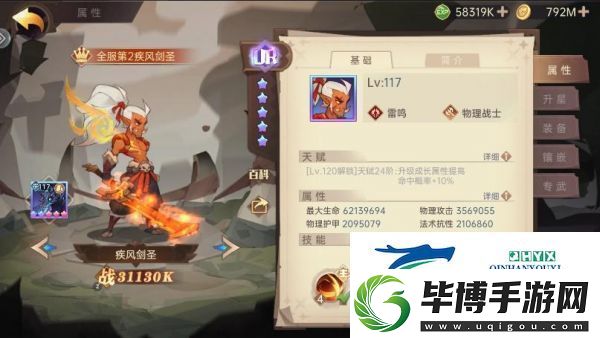 決勝之心英雄強(qiáng)度排行榜一覽