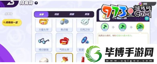寶可夢(mèng)大集結(jié)路卡利歐持有物選什么