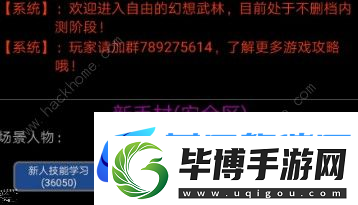 幻想武林MUD好玩嗎游戲特色詳解